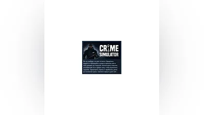 Crime Simulator АВТОДОСТАВКА STEAM РОССИЯ