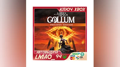 The Lord of the Rings Gollum Precious Edition XBOX КЛЮЧ