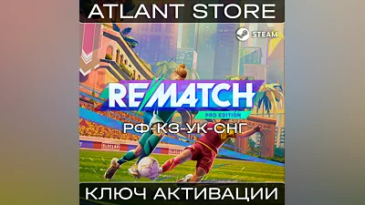 REMATCH Pro Edition - Ключ Steam - РФ+КЗ+УК+СНГ*