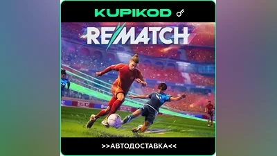 REMATCH РФ+СНГ STEAM | Standard