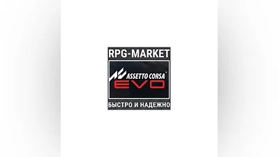 ASSETTO CORSA EVO (STEAM/РФ+СНГ) 0% КАРТОЙ + ПОДАРОК