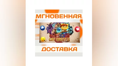 CAT QUEST III  STEAM  ВЕСЬ МИР + РФ  КЛЮЧ