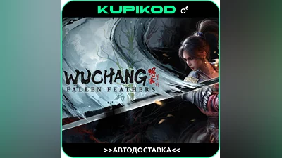 WUCHANG: Fallen Feathers РФ+СНГ STEAM | Standard