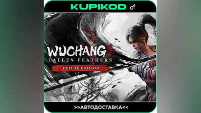 WUCHANG: Fallen Feathers РФ+СНГ STEAM | Deluxe