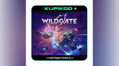 Wildgate STEAM GIFT АВТОДОСТАВКА