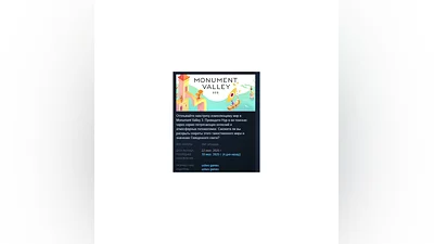 Monument Valley 3 АВТОДОСТАВКА STEAM РОССИЯ