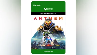 ANTHEM  XBOX ONE / XBOX SERIES X|S КЛЮЧ ЛИЦЕНЗИЯ