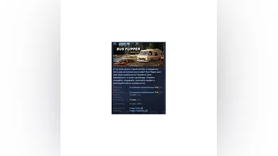Bus Flipper: Renovator Simulator STEAM GIFT РОССИЯ
