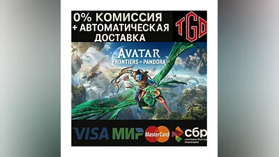 Avatar: Frontiers of Pandora | Steam RU+UA+KZ