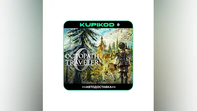 OCTOPATH TRAVELER 0 STEAM GIFT АВТОДОСТАВКА