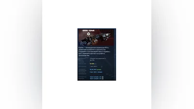 Era One АВТОДОСТАВКА STEAM РОССИЯ