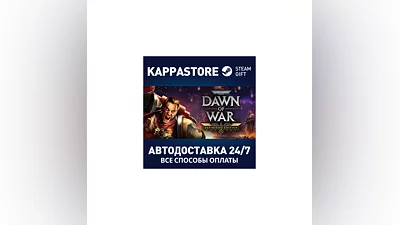 Warhammer 40,000: Dawn of War - Definitive Edition