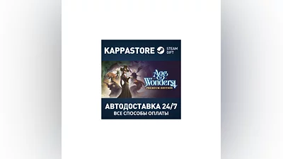 Age of Wonders 4: Premium Edition Steam RU/BY/KZ/UA