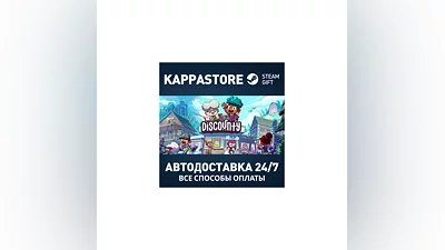 Discounty Steam АВТОДОСТАВКА RU/BY/KZ/UA