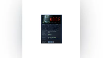 NODE: последняя услуга Антарии АВТОДОСТАВКА STEAM