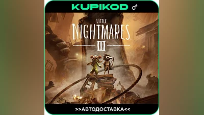 Little Nightmares III | РФ+СНГ | Steam