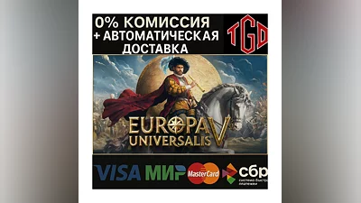 Europa Universalis V: Premium Edition Steam UA+KZ+AR