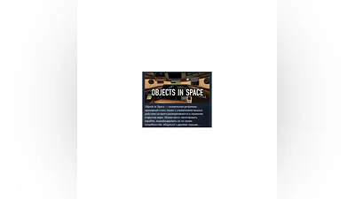 Objects in Space АВТОДОСТАВКА STEAM РОССИЯ