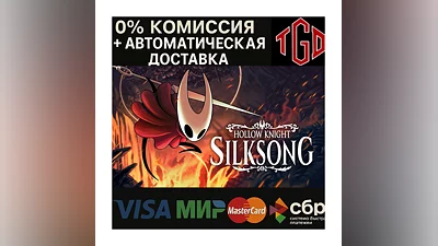 Hollow Knight: Silksong | Steam KZ+UA+CIS+CN+RU