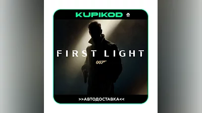 007 First Light РОССИЯ + ВСЕ РЕГИОНЫ | STEAM GIFT