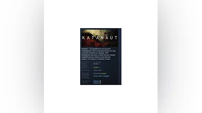 Katanaut АВТОДОСТАВКА STEAM РОССИЯ
