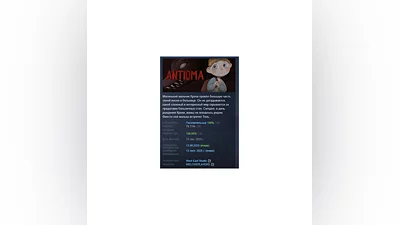 Antioma АВТОДОСТАВКА STEAM РОССИЯ