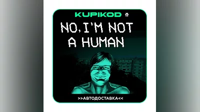 No, I'm not a Human STEAM GIFT АВТОДОСТАВКА