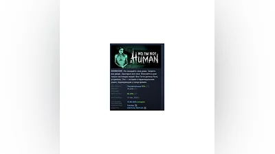 No, I'm not a Human АВТОДОСТАВКА STEAM РОССИЯ