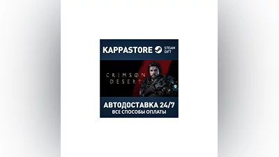 Crimson Desert Standard Edition Steam RU/BY/KZ/UA