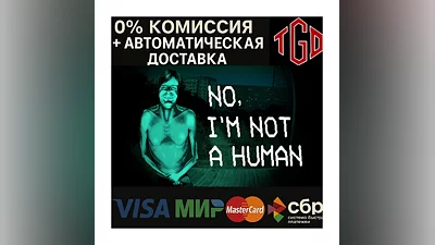No, I'm not a Human | Steam Россия