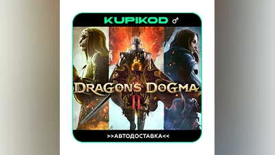 РФ+СНГ | Dragon's Dogma 2 DELUXE EDITION |  КЛЮЧ STEAM