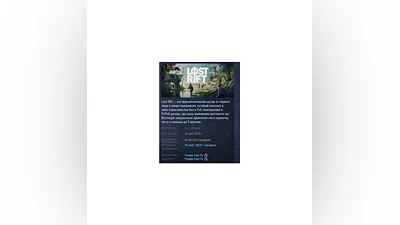 Lost Rift АВТОДОСТАВКА STEAM РОССИЯ