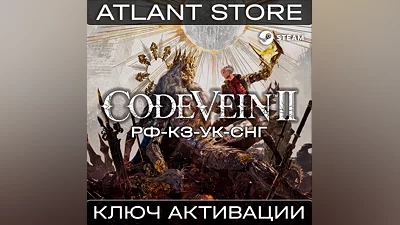 Code Vein II - Ключ Steam - РФ+КЗ+УК+СНГ