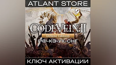 Code Vein II Deluxe Edition - Ключ Steam - РФ+КЗ+УК+СНГ