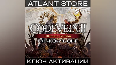 Code Vein II Ultimate - Ключ Steam - РФ+КЗ+УК+СНГ