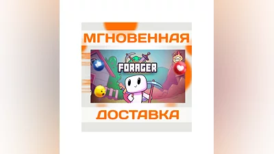 FORAGER  STEAM  КЛЮЧ