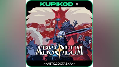Absolum | Все регионы | STEAM GIFT | АВТОДОСТАВКА