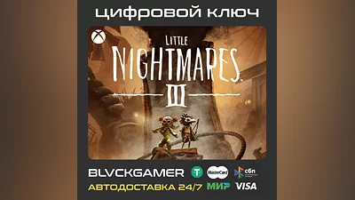 Little Nightmares III (XBOX) - Ключ