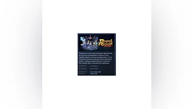 Royal Revolt Survivors АВТОДОСТАВКА STEAM РОССИЯ