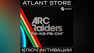 ARC Raiders - Ключ - РФ+КЗ+РБ+СНГ+ВЕСЬ МИР