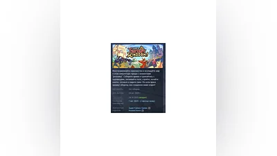 Super Fantasy Kingdom АВТОДОСТАВКА STEAM РОССИЯ