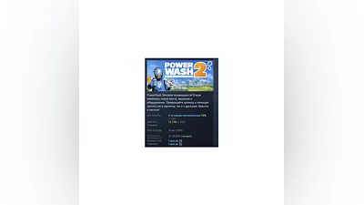 PowerWash Simulator 2 АВТОДОСТАВКА STEAM РОССИЯ