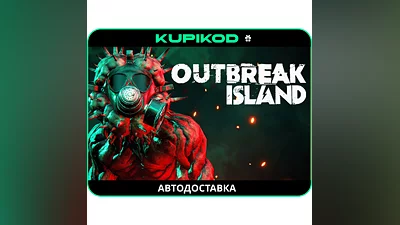 ️Outbreak Island / STEAM GIFT АВТОДОСТАВКА