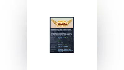 Captain Gazman Day Of The Rage STEAM РОССИЯ