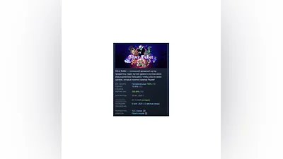 Silver Bullet АВТОДОСТАВКА STEAM РОССИЯ