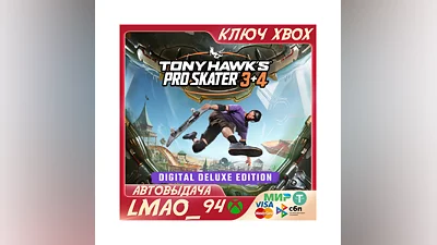 Tony Hawks Pro Skater 3 + 4 Deluxe Edition XBOX|PC КЛЮЧ