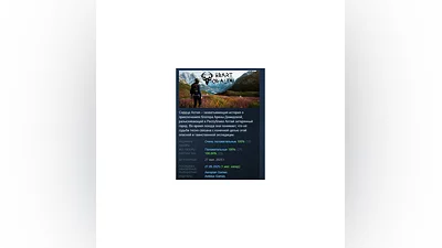 Heart of Altai АВТОДОСТАВКА STEAM РОССИЯ