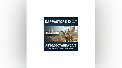 Towers of Aghasba Steam АВТОДОСТАВКА RU/BY/KZ/UA