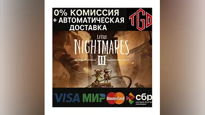 Little Nightmares III |Steam RU смена региона+CN+TR