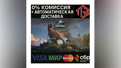 Jurassic World Evolution 3: Deluxe | Steam RU+KZ+TR+
